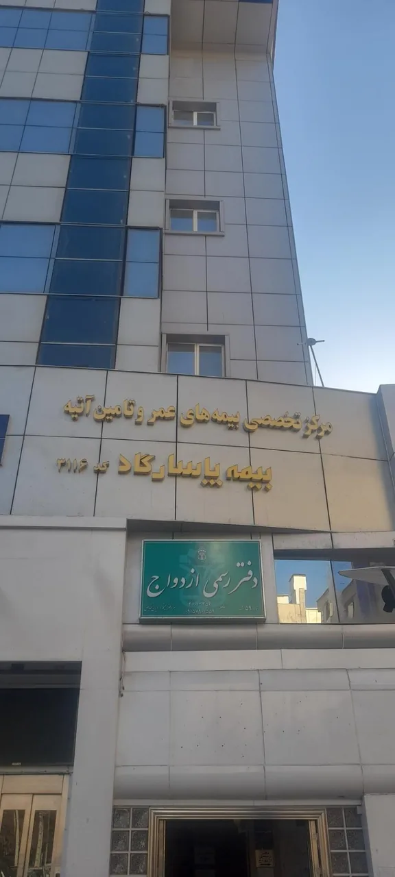 بیمه پاسارگاد کد۳۱۱۶ - تصویر 2
