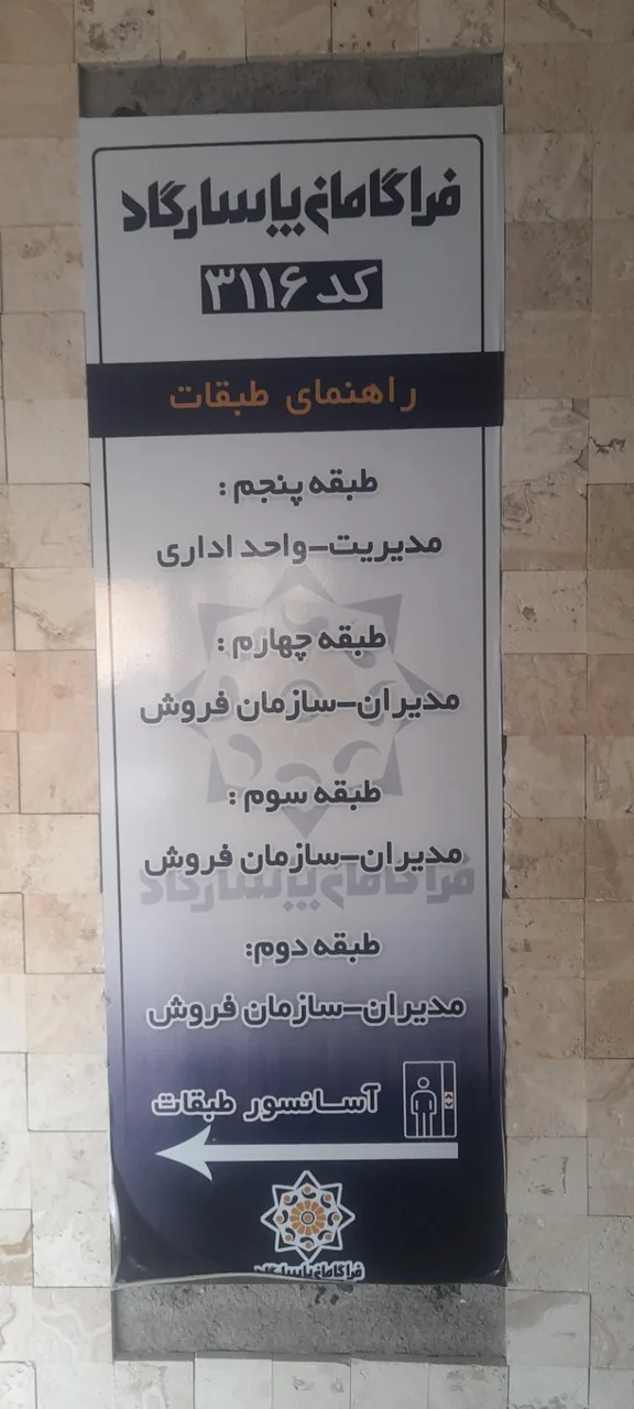 بیمه پاسارگاد کد۳۱۱۶ - تصویر 3