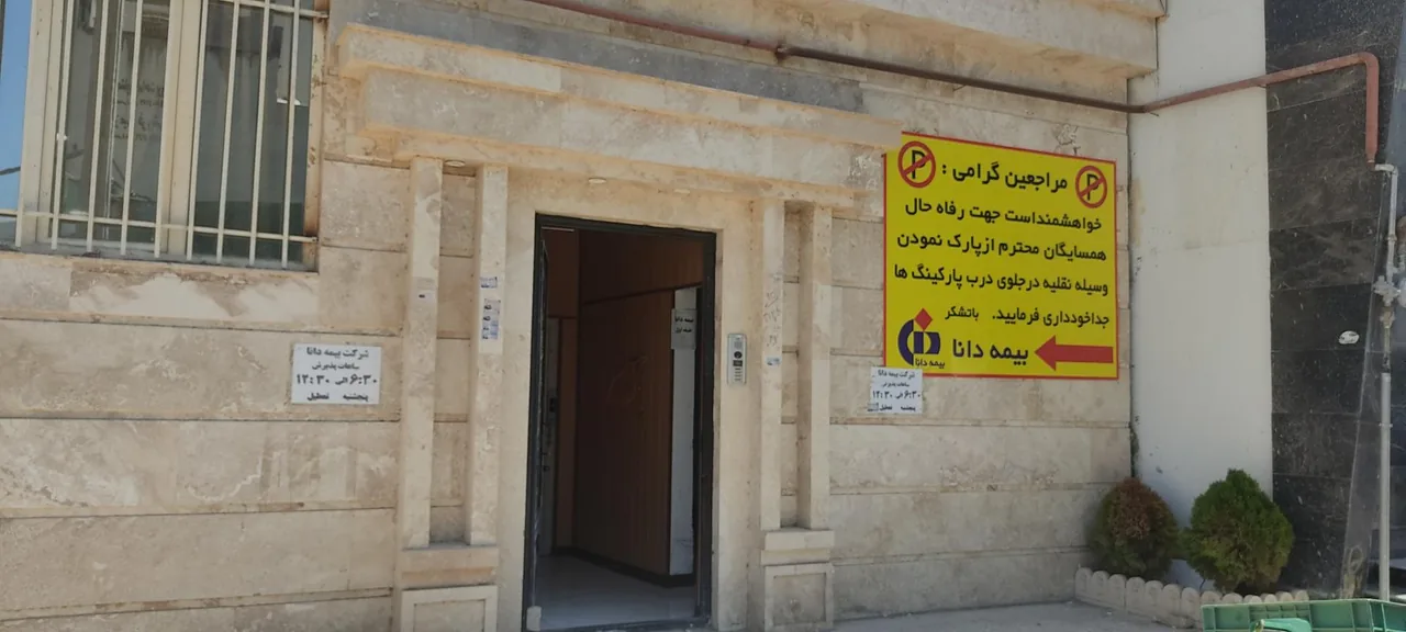 بیمه دانا واحد خسارت اتومبیل - تصویر 5