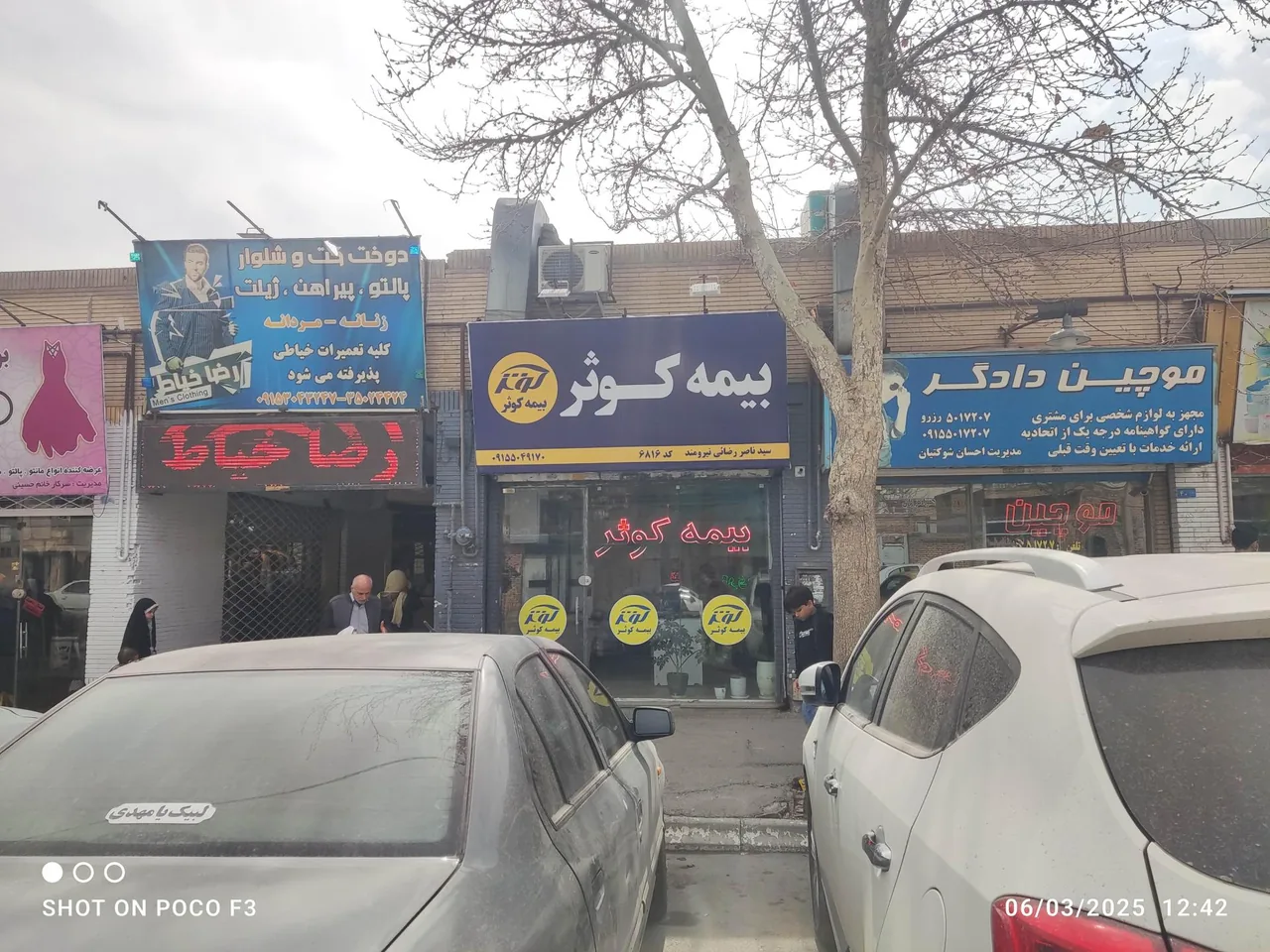 بیمه کوثر کد 6816 - تصویر 2