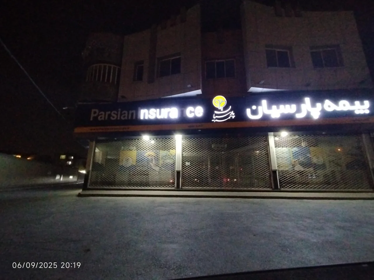 واحد خسارت بیمه پارسیان - تصویر 3