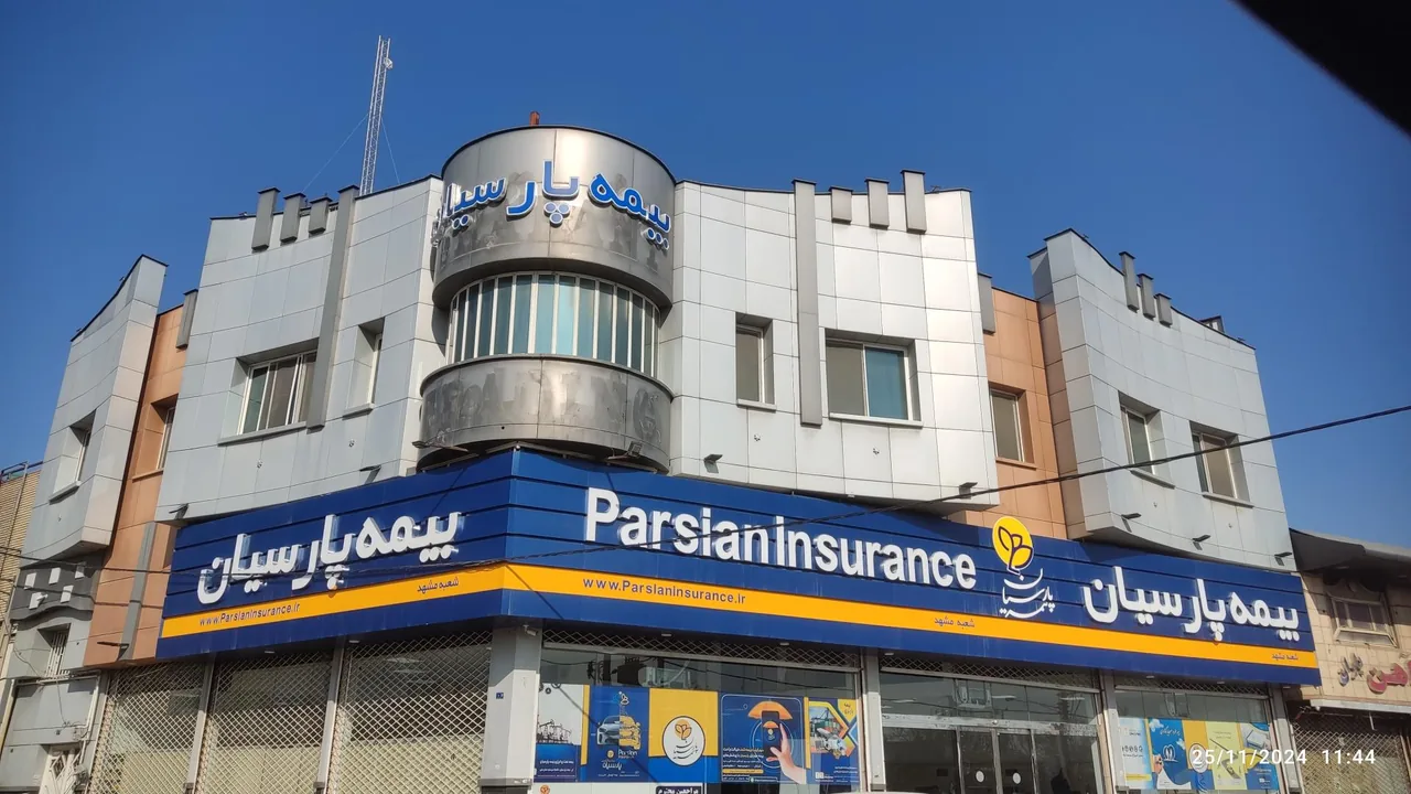 واحد خسارت بیمه پارسیان - تصویر 4