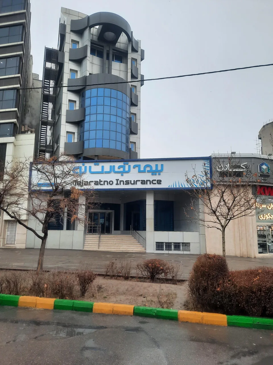 شعبه مرکزی بیمه تجارت نو (سرپرستی استان) - تصویر 3