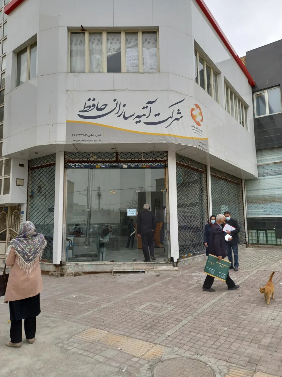 بیمه آتیه سازان حافظ - تصویر 2