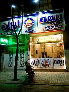 بیمه ایران خاشعی