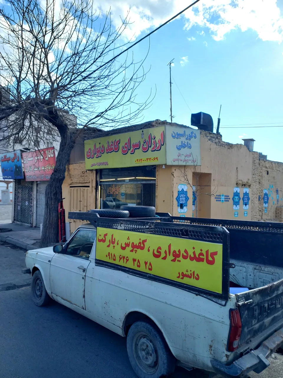کاغذدیواری ارزان سرا - تصویر 4