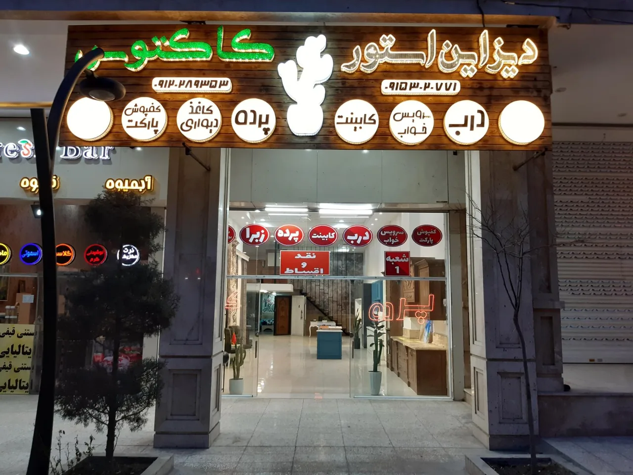 دیزاین استور کاکتوس - تصویر 4