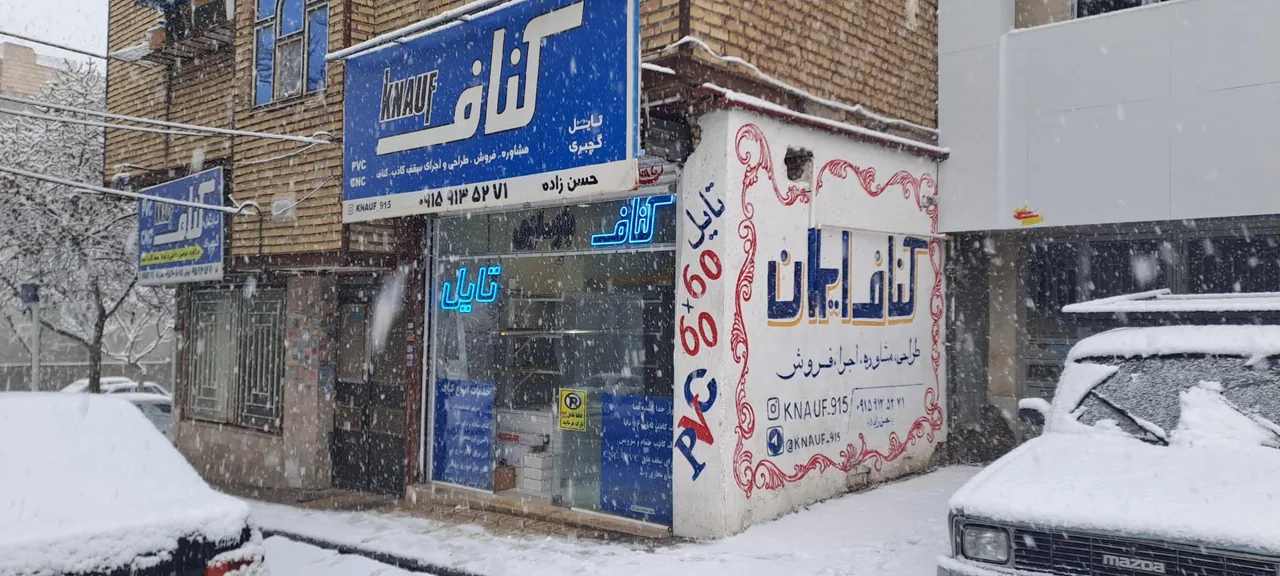 فروشگاه کناف مشهد - تصویر 4