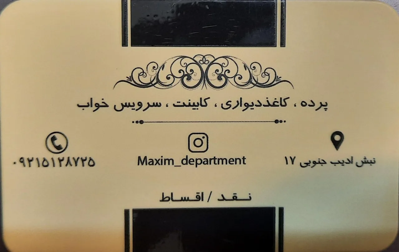 پرده و کابینت ماکسیم - تصویر 3