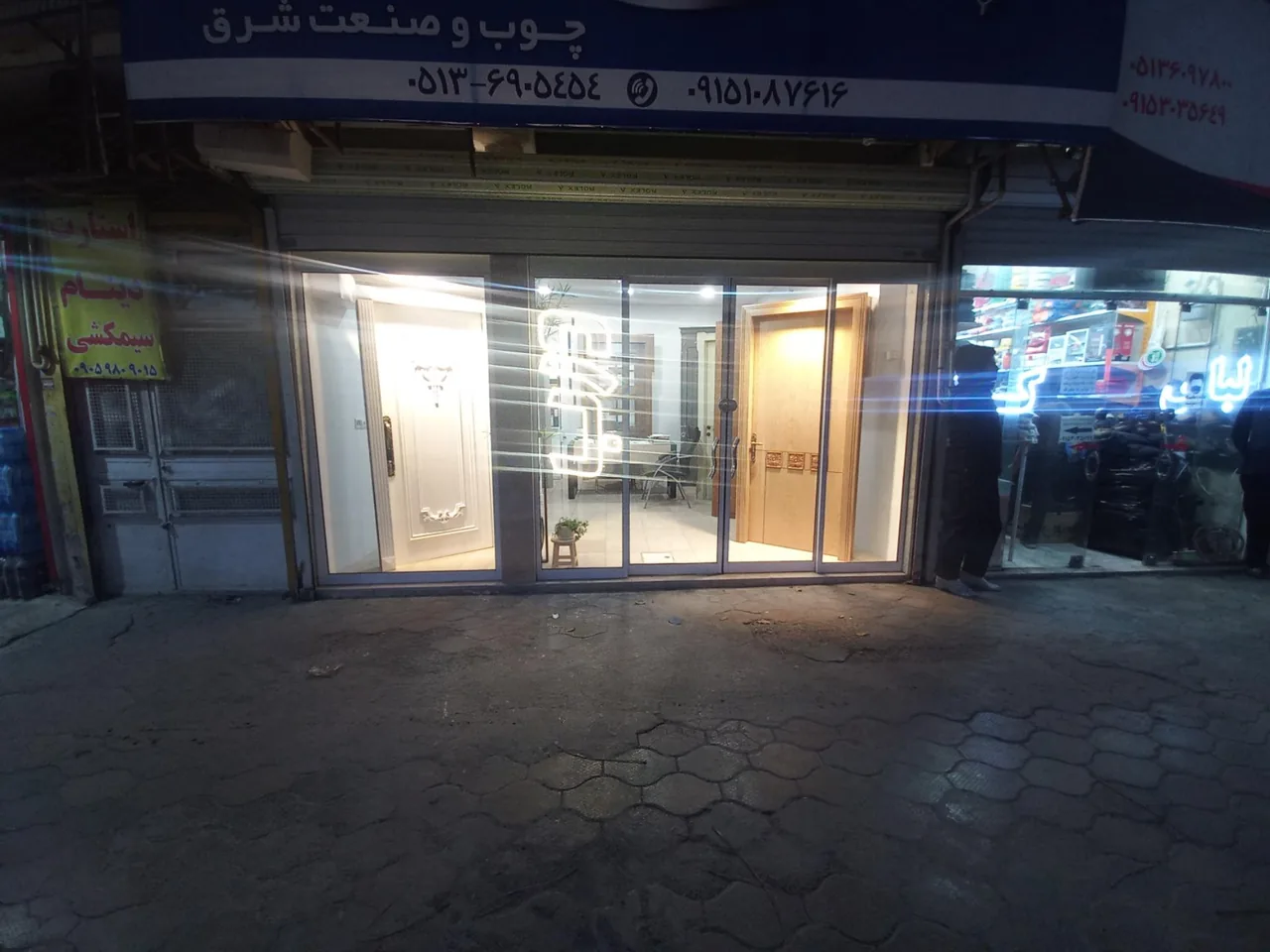 المان