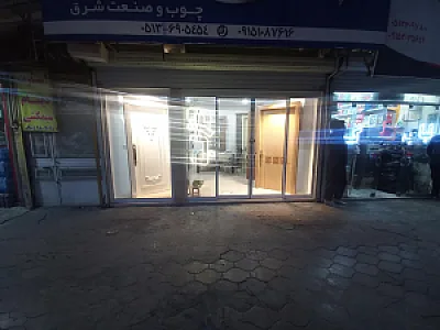 المان