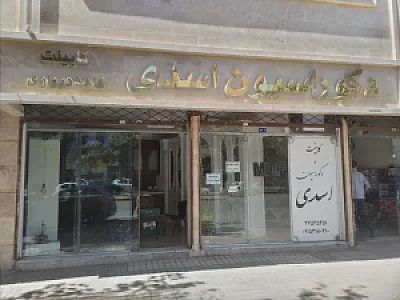کابینت و دکوراسیون اسدی