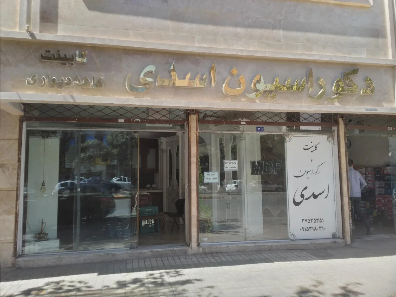کابینت و دکوراسیون اسدی