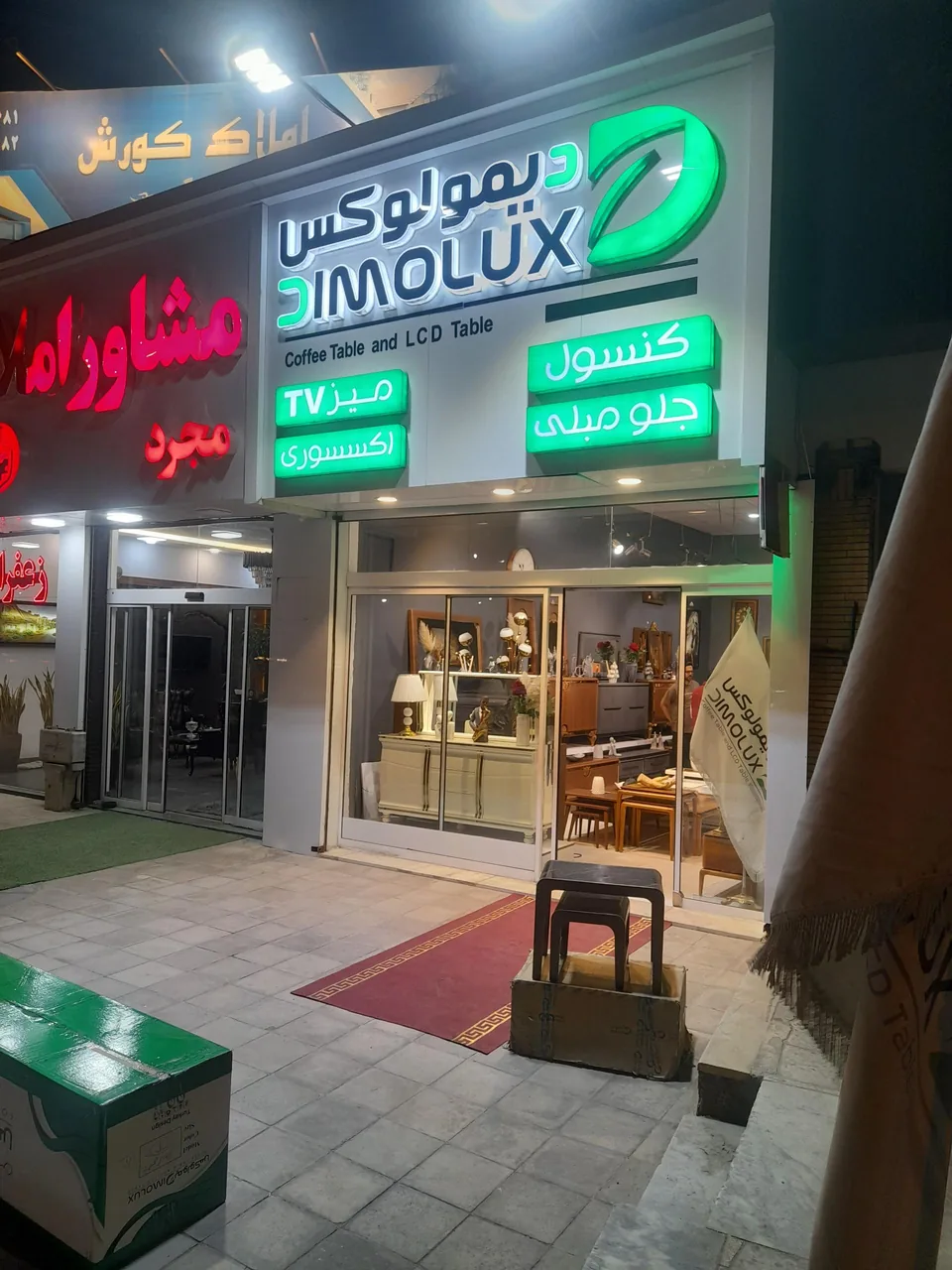 دیمولوکس