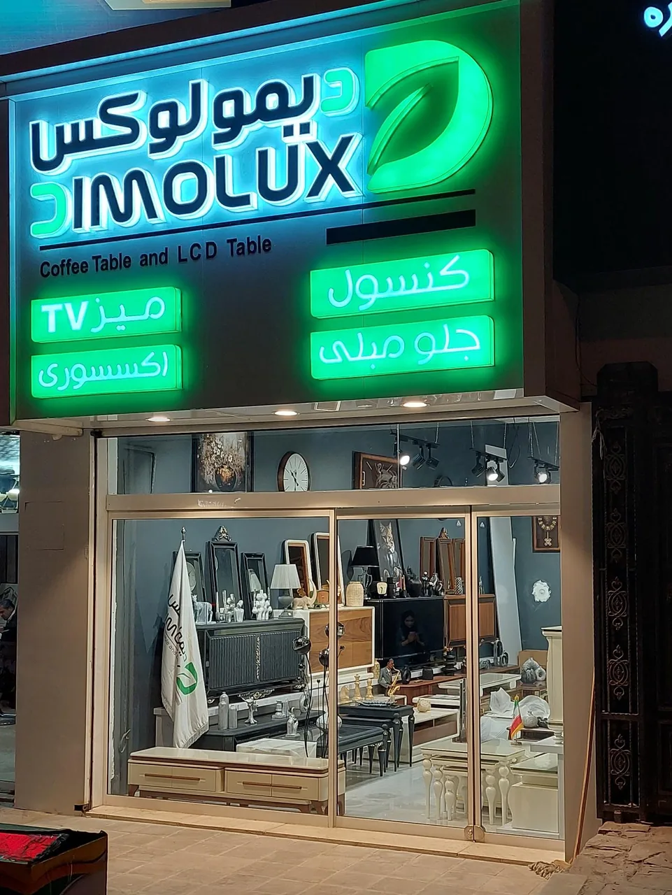 دیمولوکس - تصویر 2