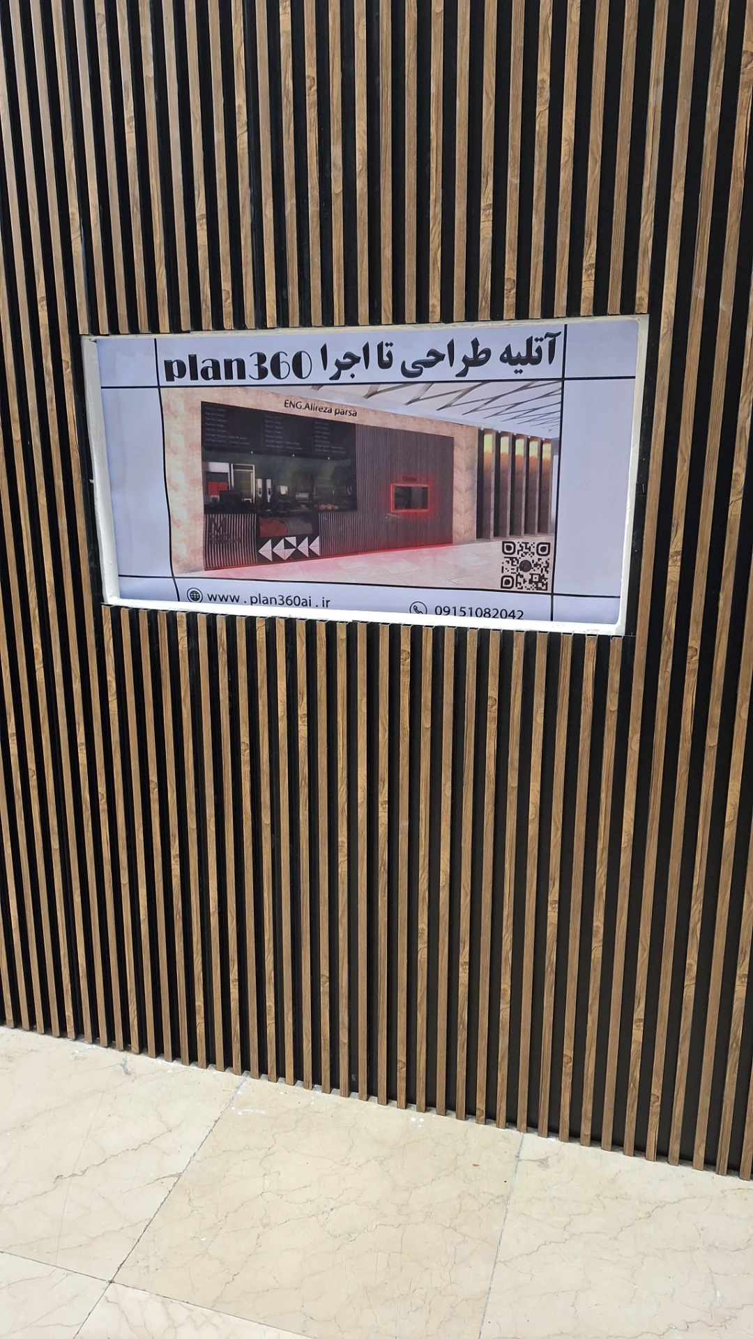 دفتر مهندسی طراحی تا اجرا پلان 360 - تصویر 8