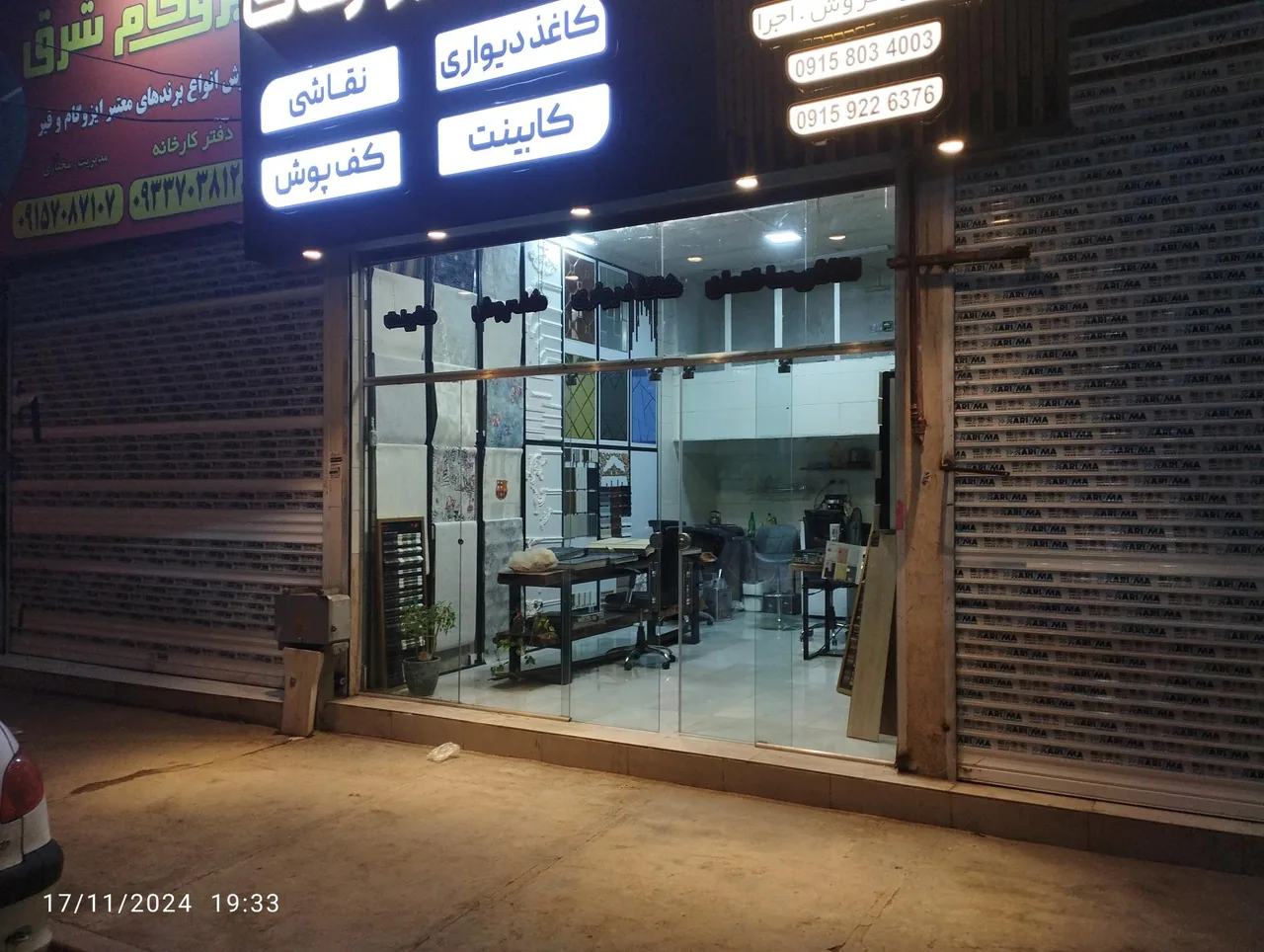 هایپر دکور آرکاک - تصویر 3