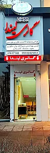 لیندا کابین