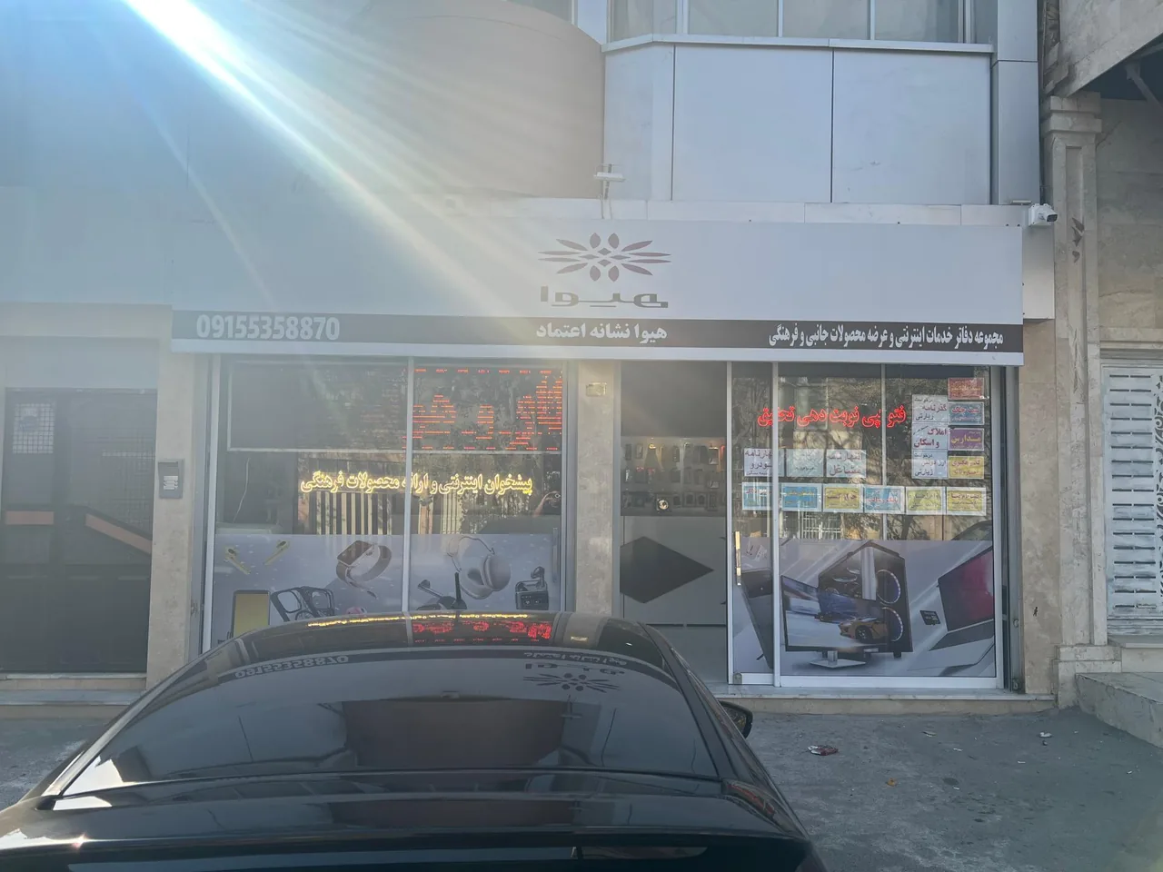 کافی نت و لوازم جانبی هیوا - تصویر 2