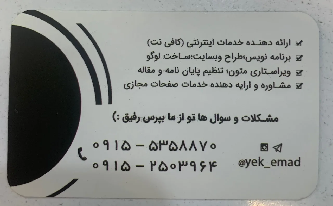 کافی نت و لوازم جانبی هیوا - تصویر 3