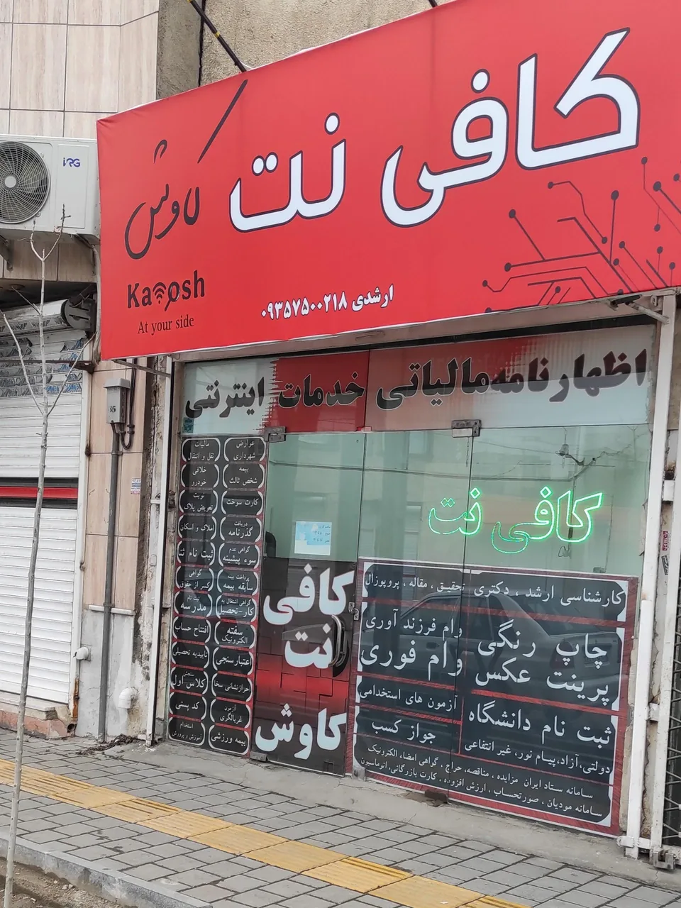 کافی نت کاوش - تصویر 2