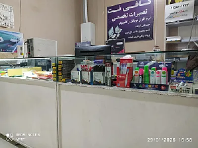تایپ و تکثیر و کافی نت طرح خاص