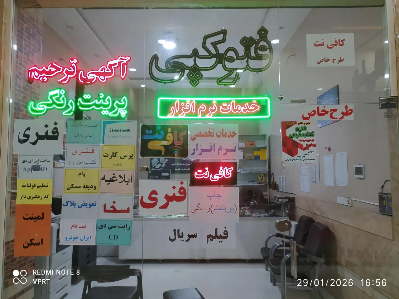 تایپ و تکثیر و کافی نت طرح خاص - تصویر 2
