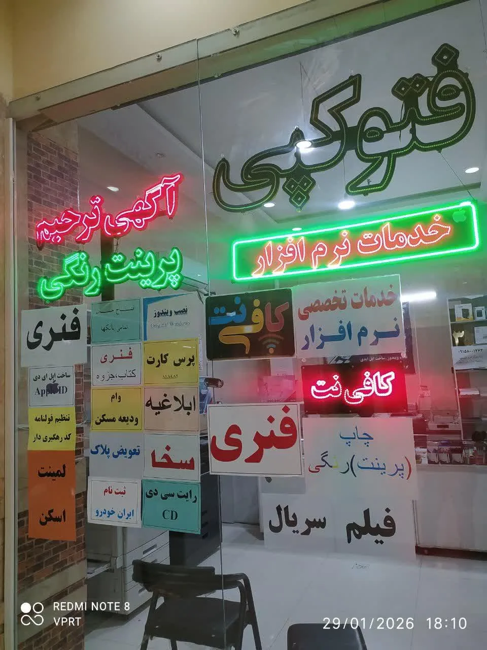 تایپ و تکثیر و کافی نت طرح خاص - تصویر 4