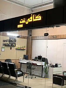 کافی نت ولیعصر