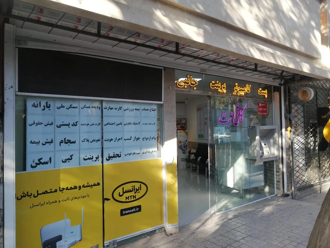 کافی نت مرداد - تصویر 2