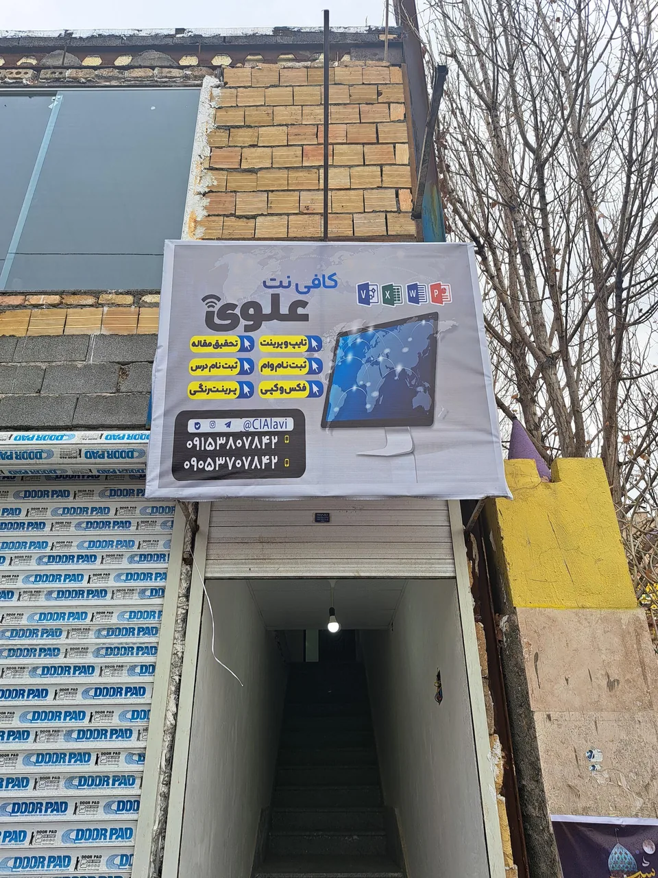 کافی نت علوی - تصویر 2