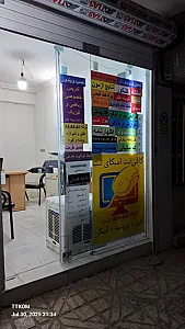 کافی‌نت اسکای نت