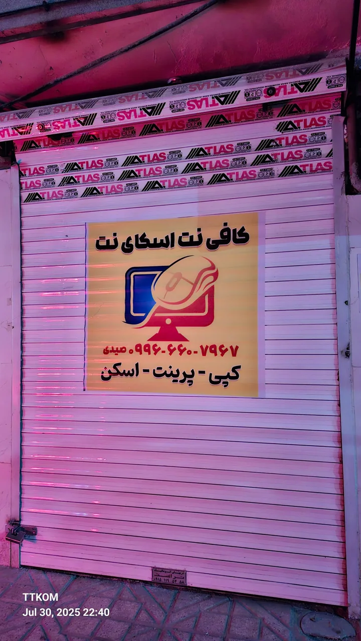 کافی‌نت اسکای نت - تصویر 3