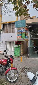 کافی نت بهار
