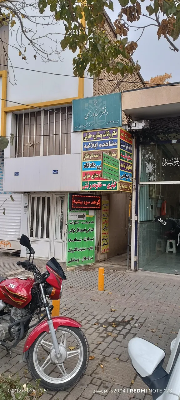 کافی نت بهار