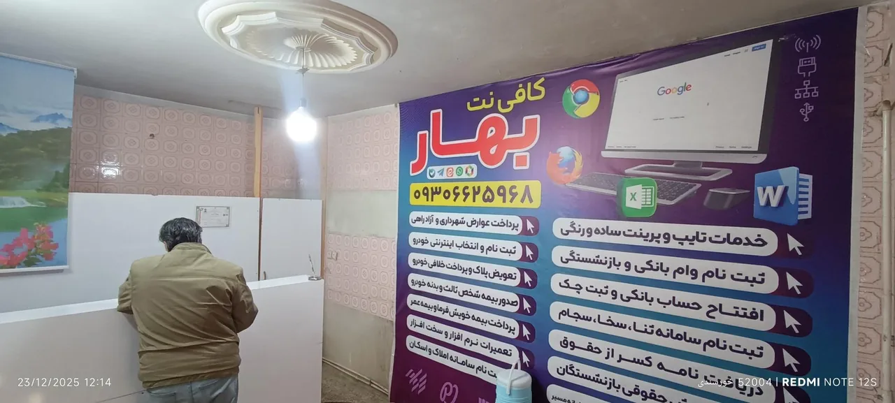 کافی نت بهار - تصویر 4