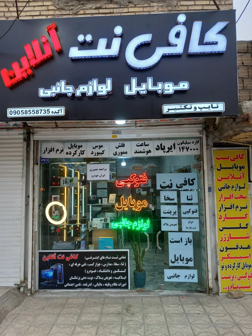 کافی نت آنلاین - تصویر 2