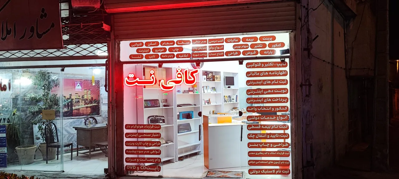کافی نت اُمگا