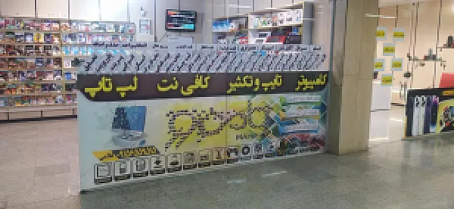 کافی‌ نت ماهور
