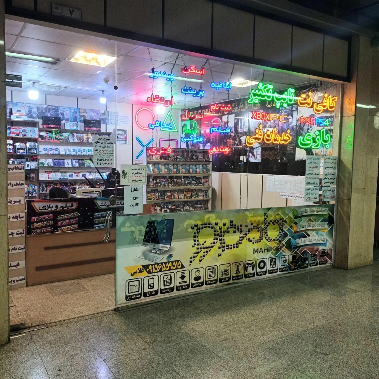 کافی‌ نت ماهور - تصویر 3