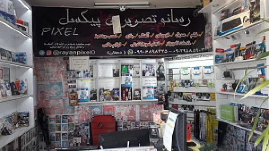 رسانه تصویری پیکسل