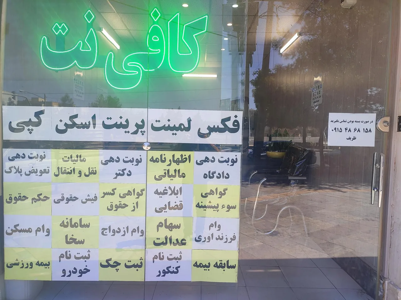 کافی نت مسیح - تصویر 2
