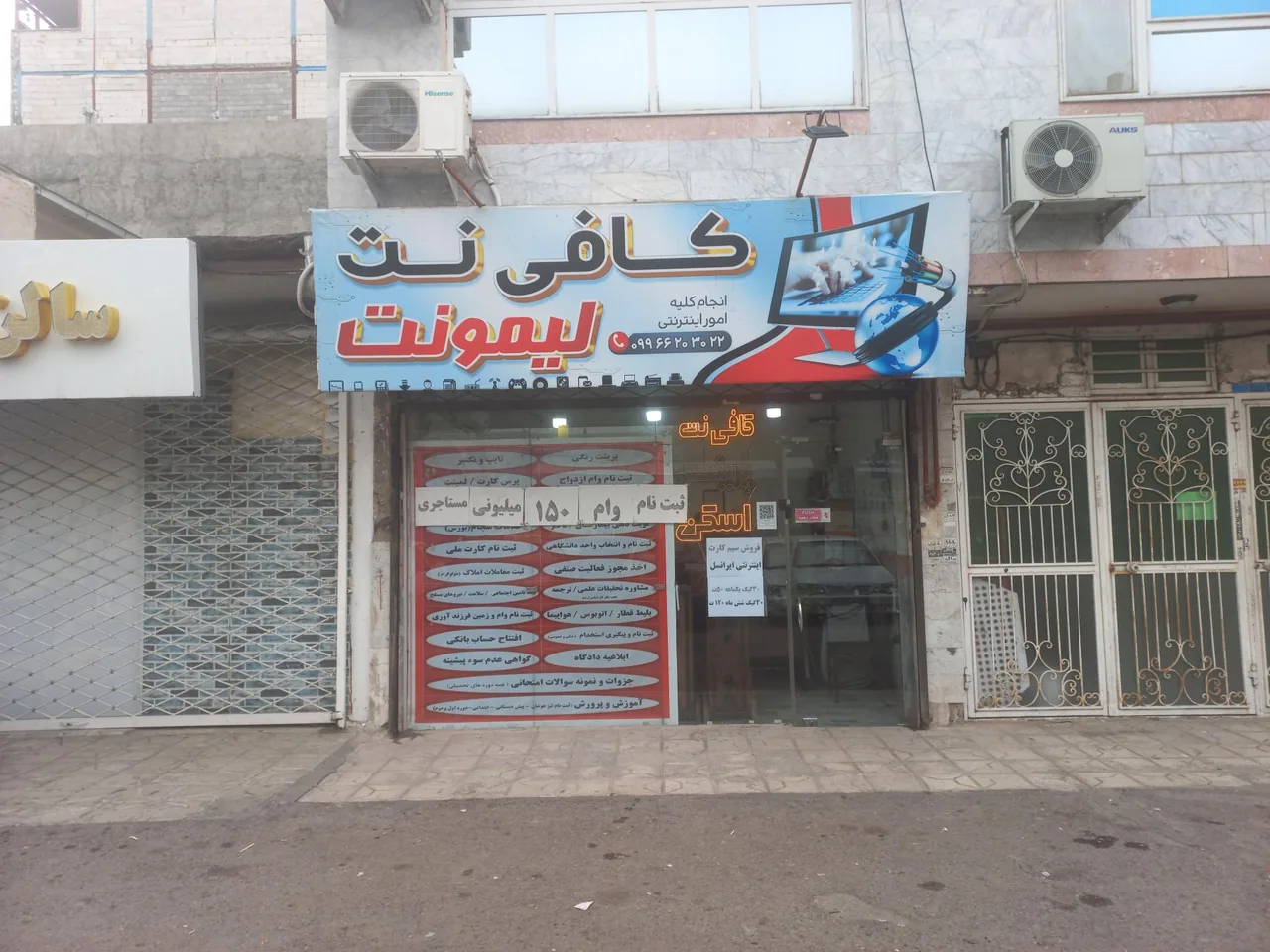 کافی نت لیمونت