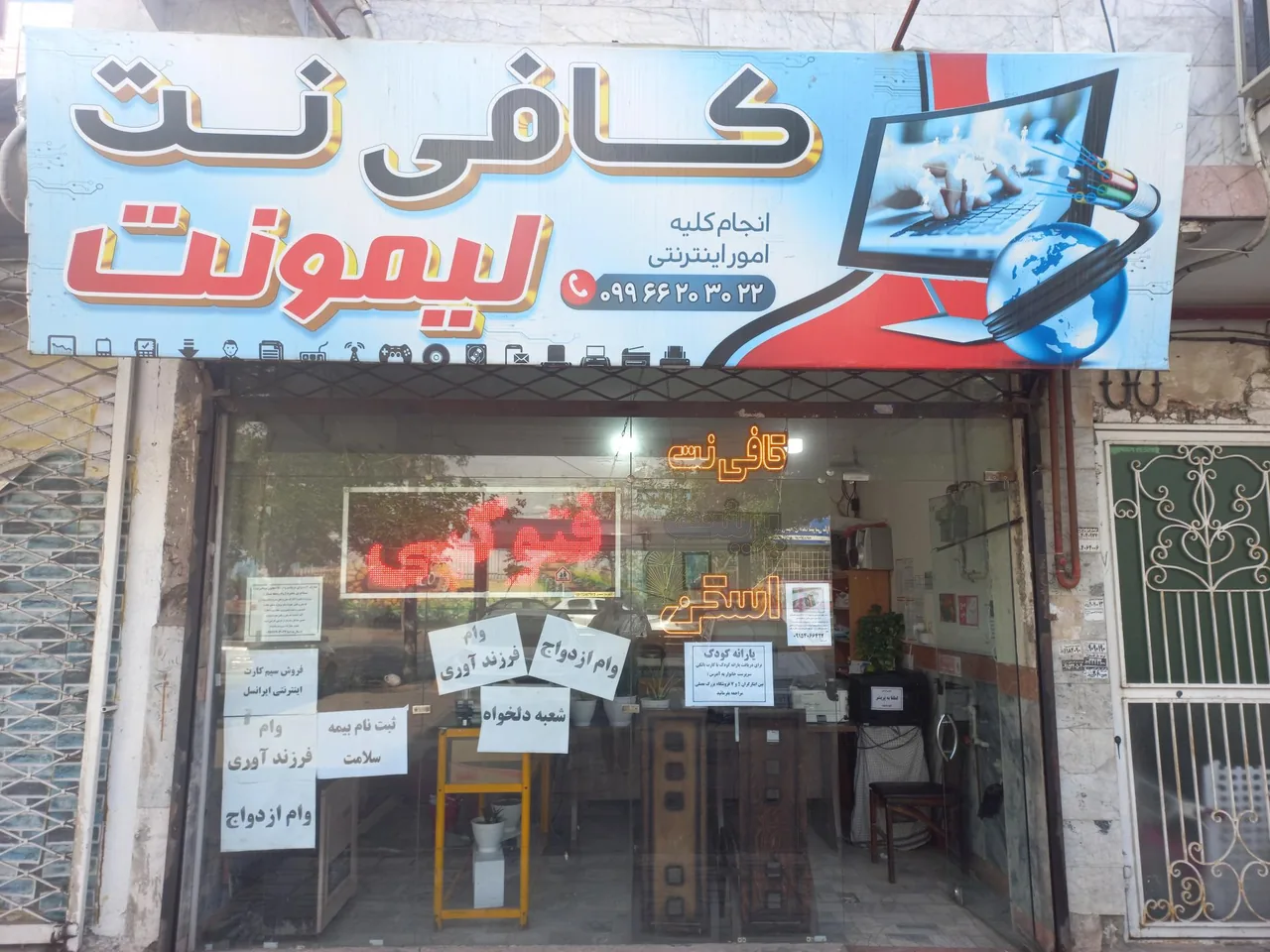 کافی نت لیمونت - تصویر 2