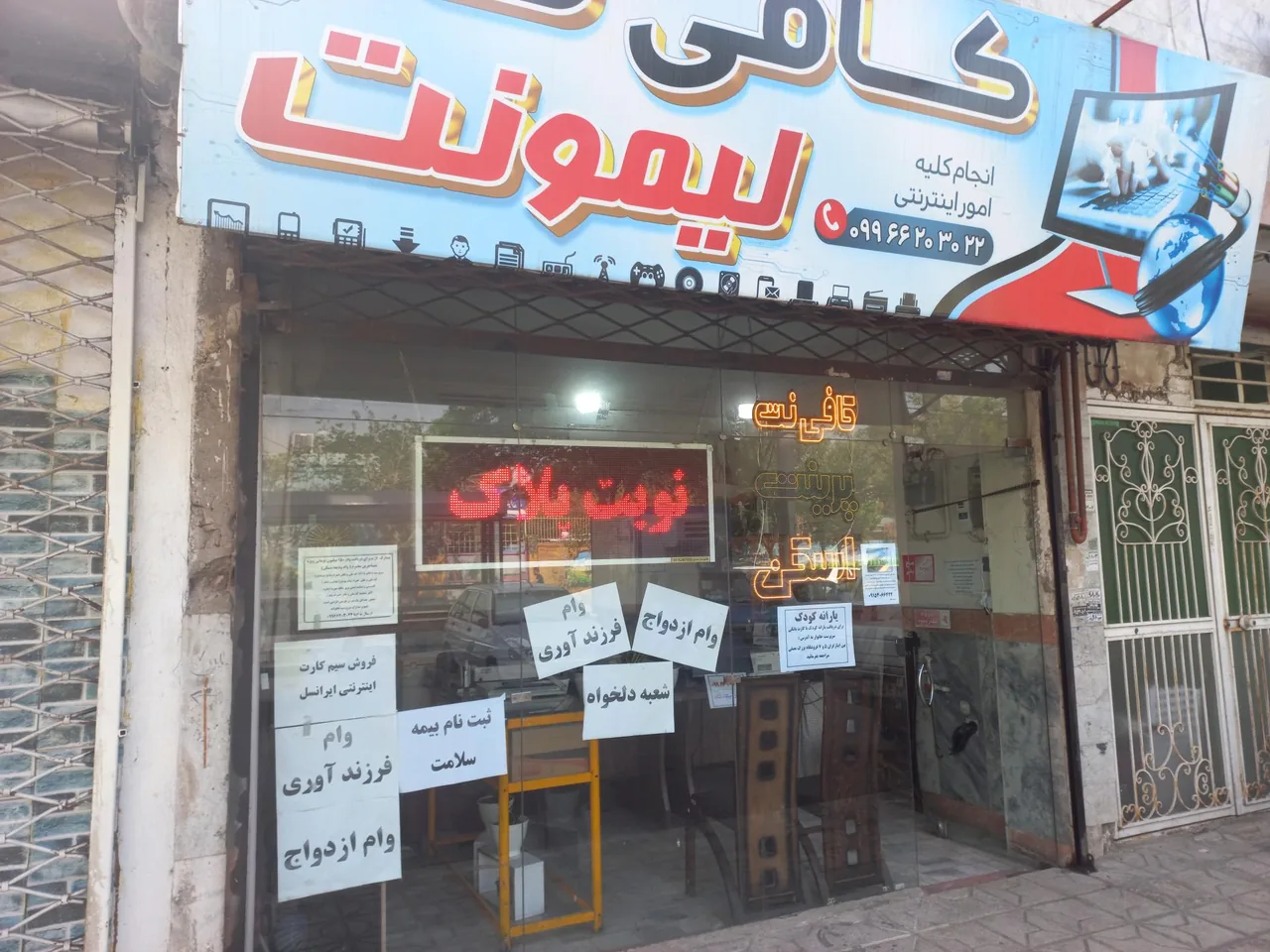 کافی نت لیمونت - تصویر 3