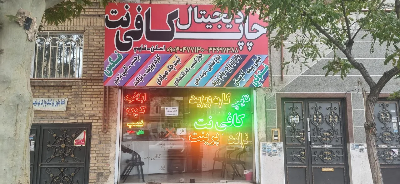 کافی نت رضایی