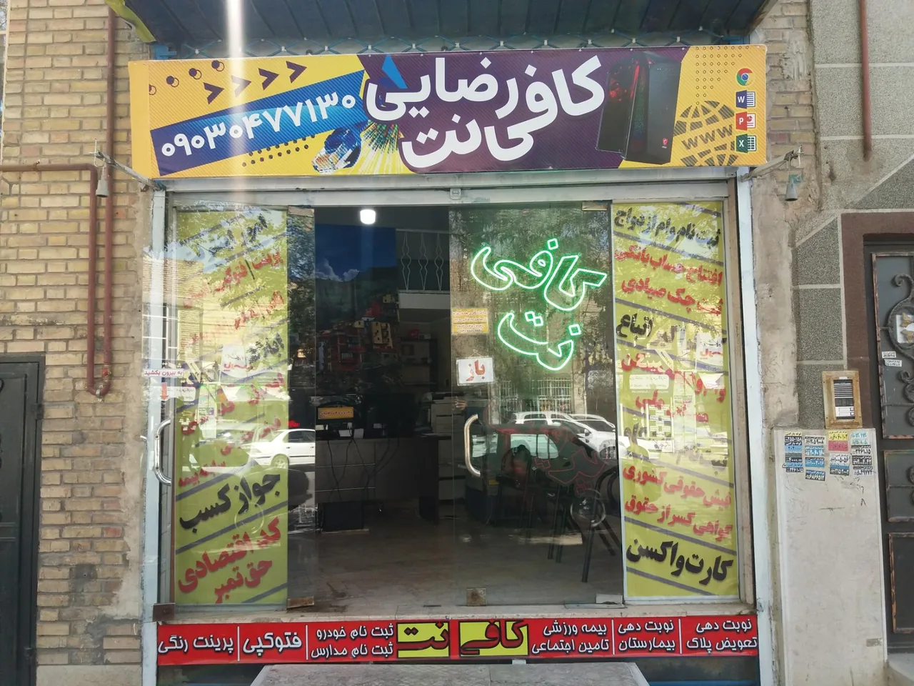 کافی نت رضایی - تصویر 3