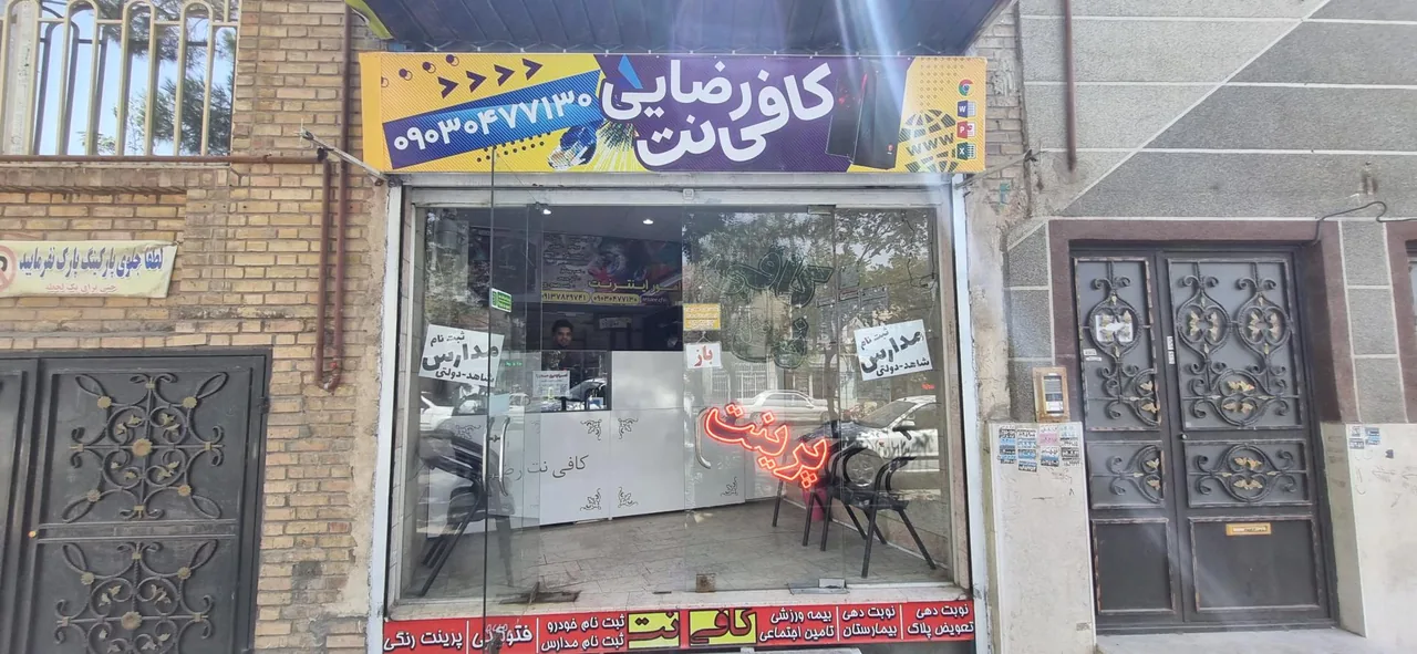 کافی نت رضایی - تصویر 5