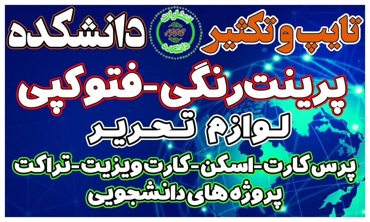 کافی نت دانشکده - تصویر 5