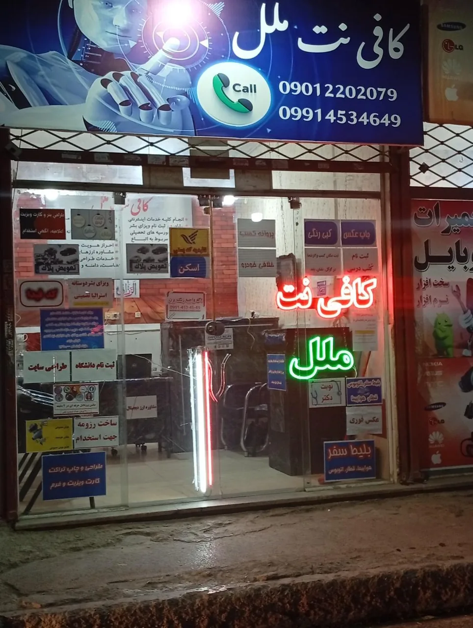 کافی نت ملل